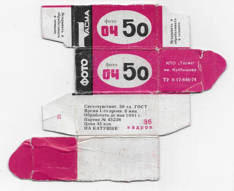 Tasma OCh 50 35mm film box outside