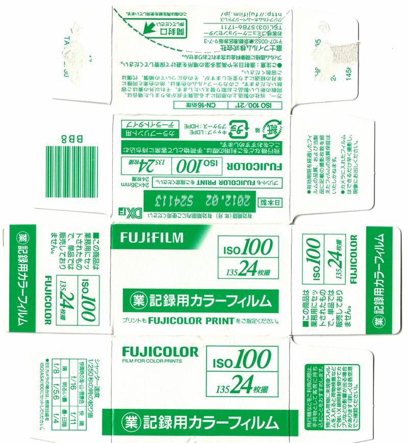 Fujifilm Fujicolor Professional 35mm film box outside