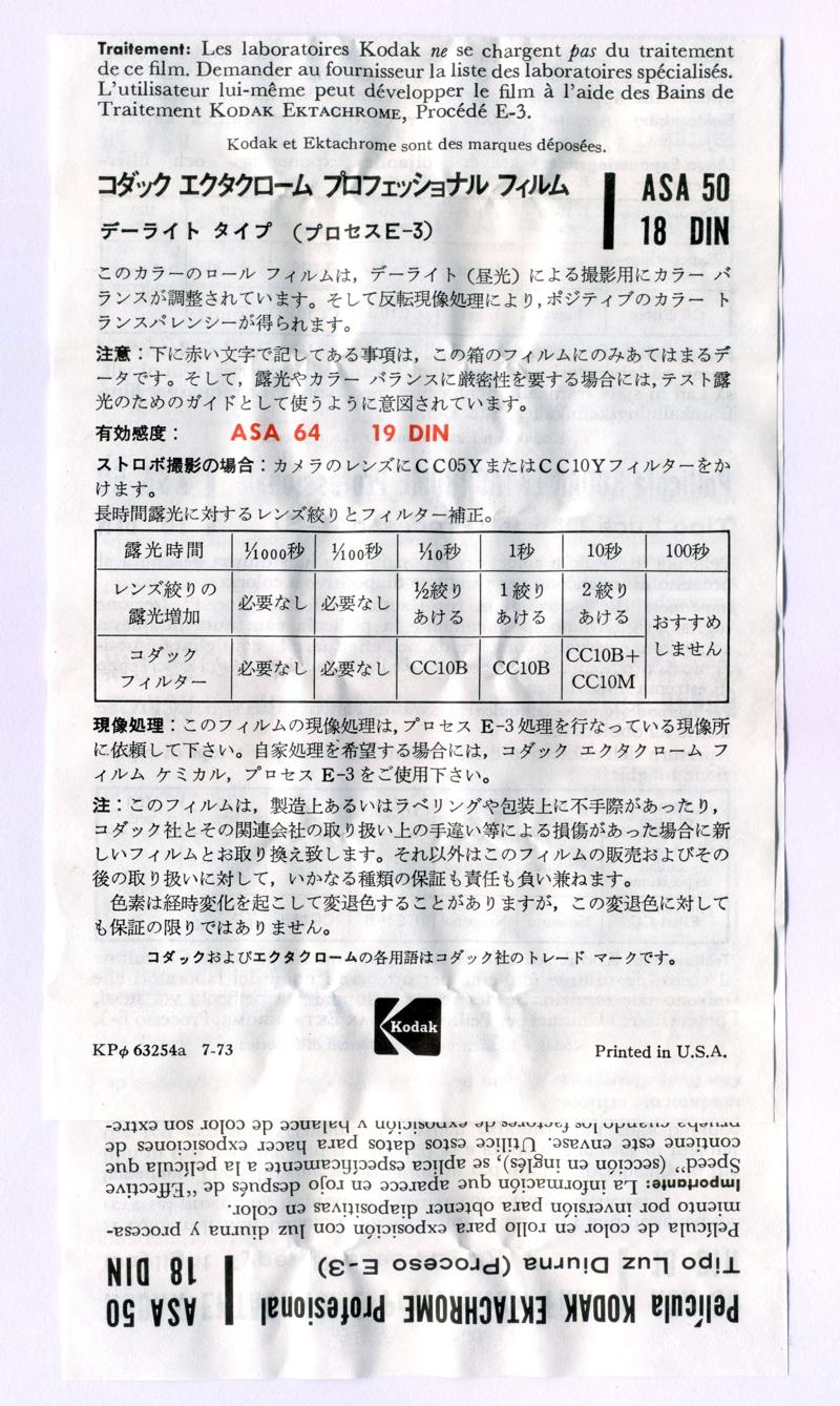 Kodak Ektachrome Professional 120 film box leaflet