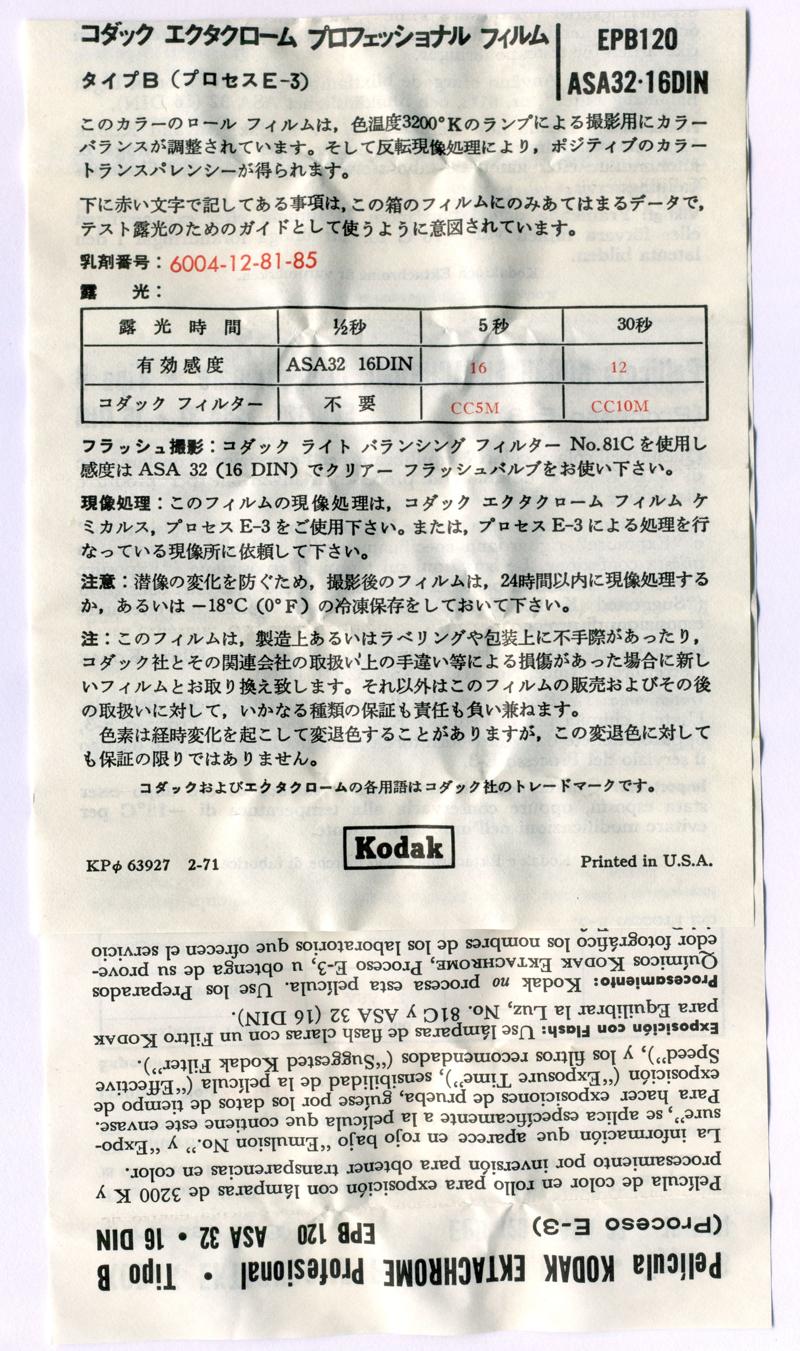 Kodak Ektachrome Professional Type B 120 film box leaflet