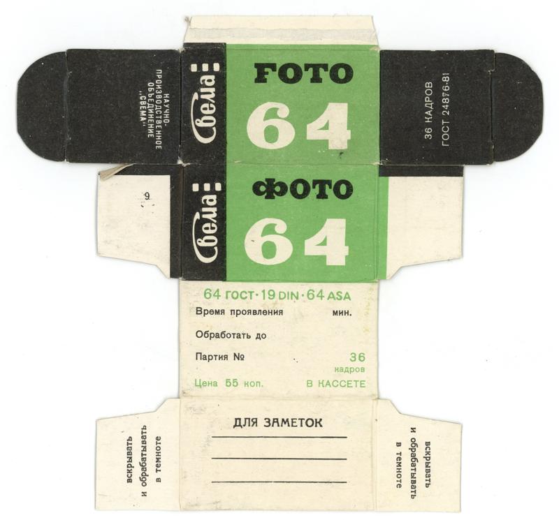 Svema Foto 64 35mm film box outside