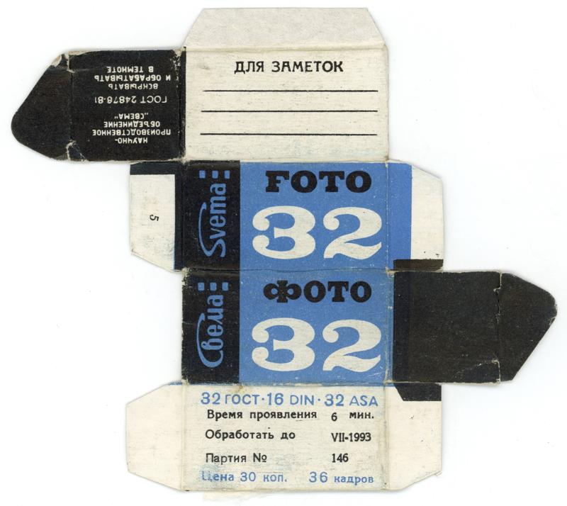 Svema Foto 32 35mm film box outside