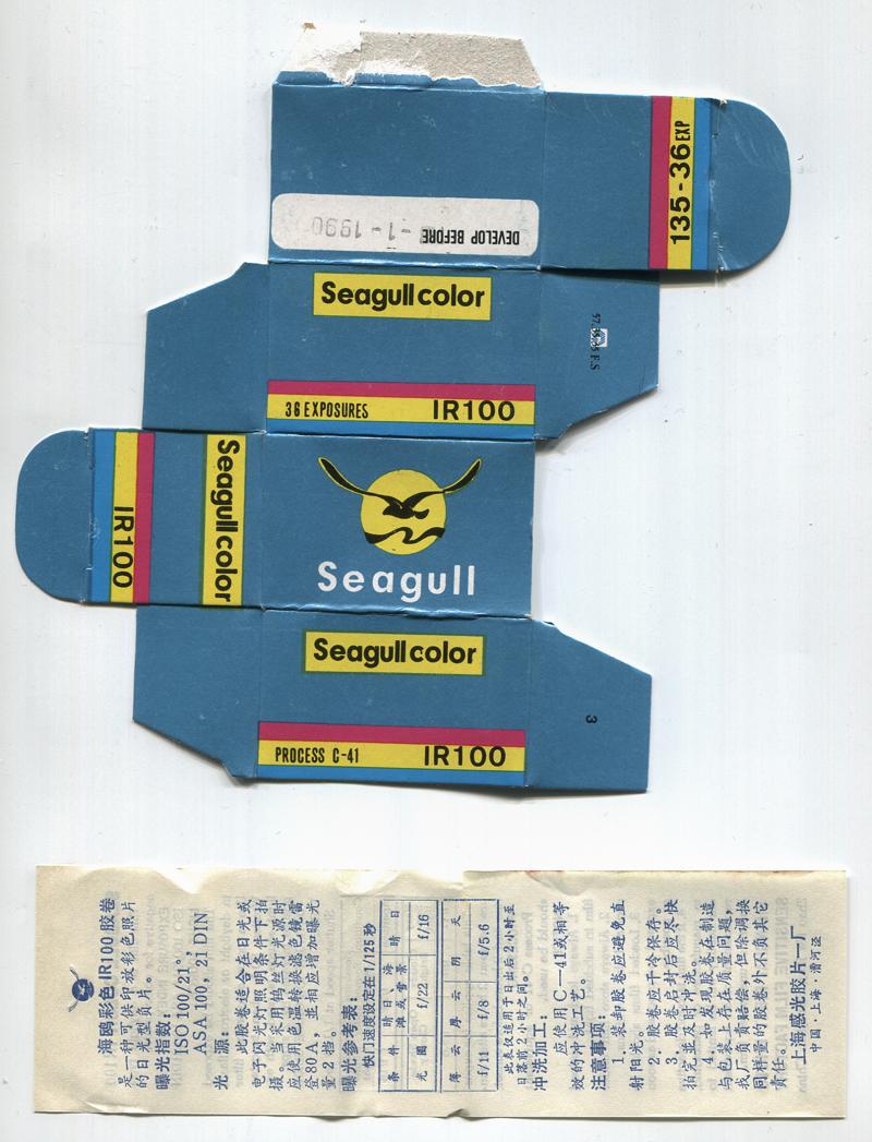 Seagull Seagull Color IR100 35mm film box outside