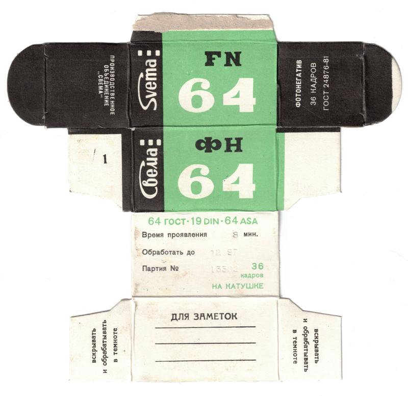 Svema FN 64 35mm film box outside