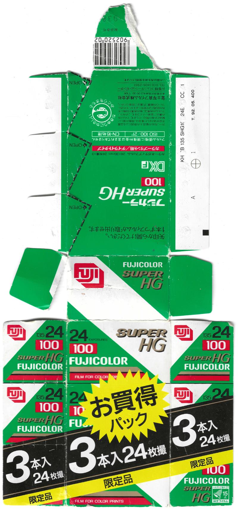 Fujifilm Fujicolor Super HG 35mm film box outside