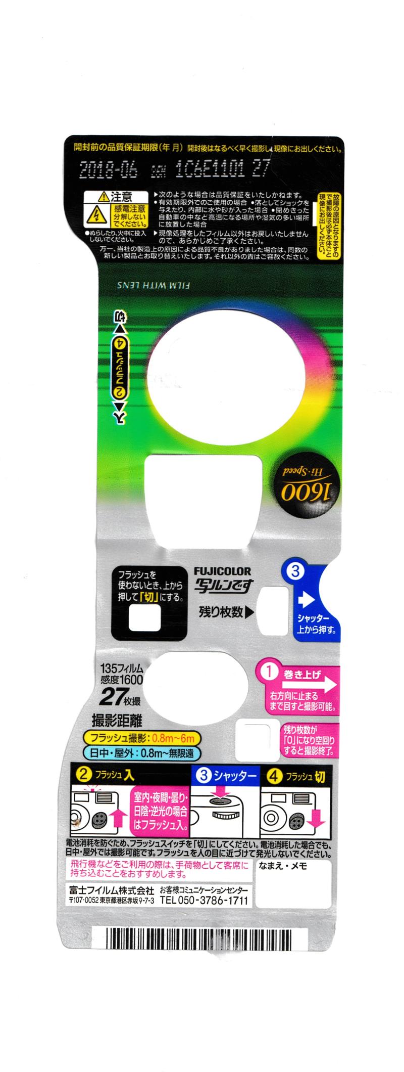 Fujifilm Hi-Speed 1600 Disposable Camera 35mm film box outside