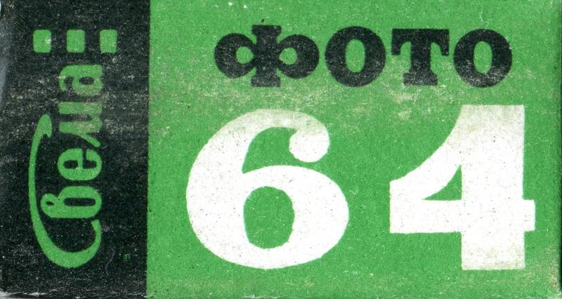 Svema Foto 64 35mm film box outside