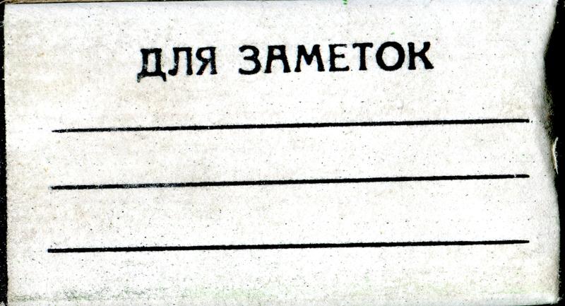 Svema Foto 64 35mm film box outside