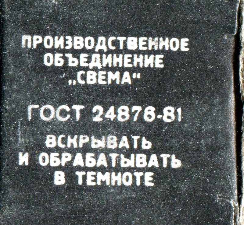 Svema Foto 64 35mm film box outside