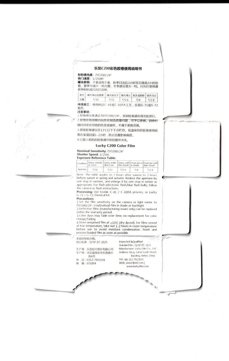 Lucky C200 35mm film box inside