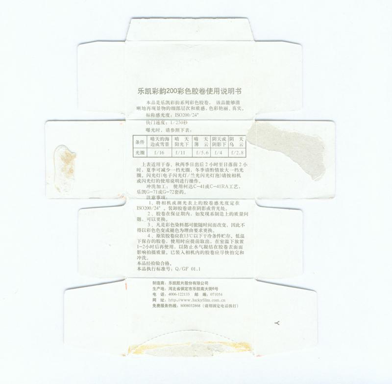 Lucky C200 35mm film box inside