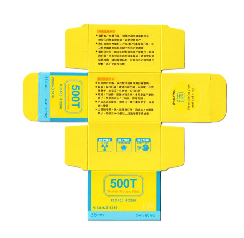Freestyle 500T 35mm film box outside