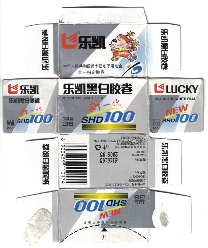 Lucky SHD 100 35mm film box outside