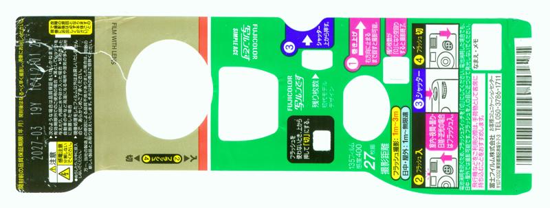 Fujifilm Simple Ace Disposable Camera film box outside