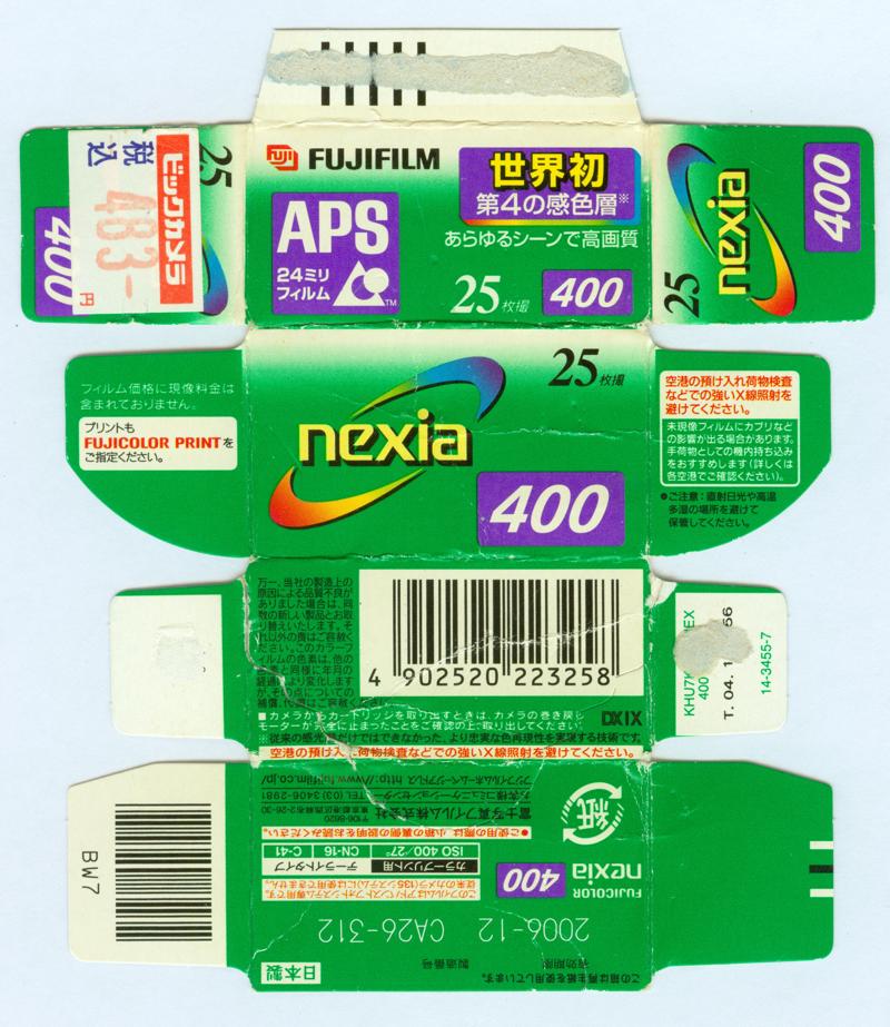 Fujifilm nexia APS film box outside