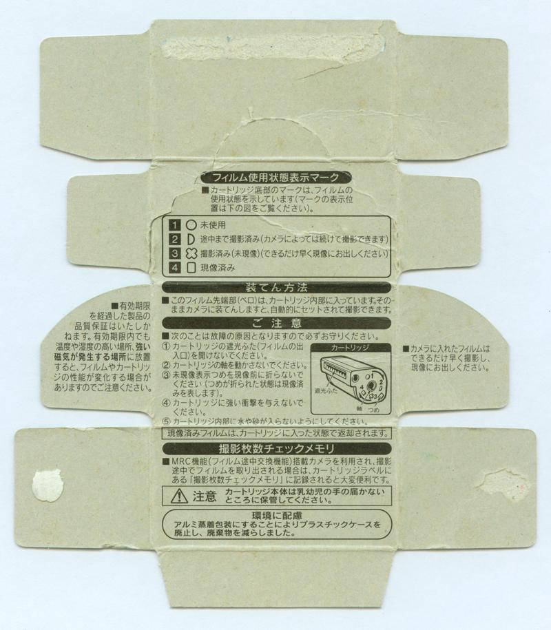 Fujifilm nexia APS film box inside
