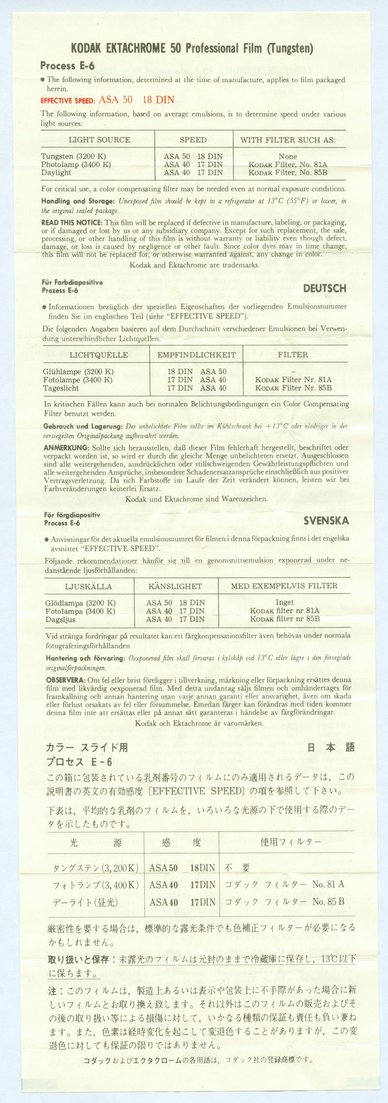 Kodak Ektachrome EPY 120 film box leaflet